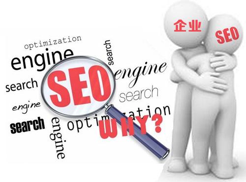 石家莊網絡公司：企業(yè)站選擇SEO優(yōu)化