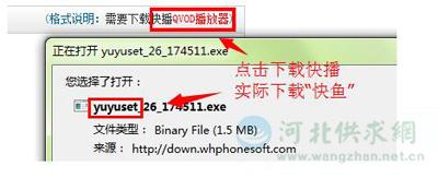 山寨軟件，惡意捆綁